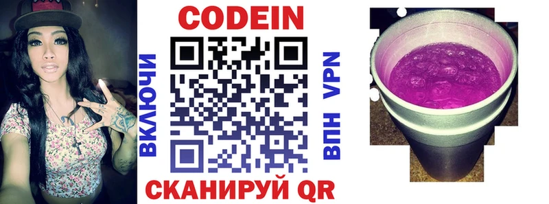 Кодеиновый сироп Lean напиток Lean (лин)  площадка официальный сайт  Меленки 