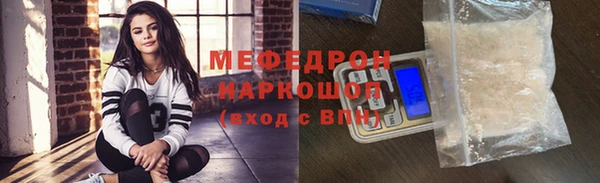 мефедрон мука Горняк