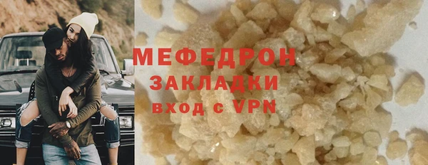 мефедрон мука Горняк